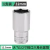 Llave de vaso de 1/2 pulgada de grado industrial, pulido espejo, cabeza hexagonal, acero al cromo vanadio, profundizada 8-32 mm, trinquete, para reparación de automóviles