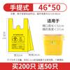 Saco de lixo médico Amarelo engrossado Clínica Grande Lixo Médico Portátil Saco de Reciclagem de Lixo Especial tamanho pequeno