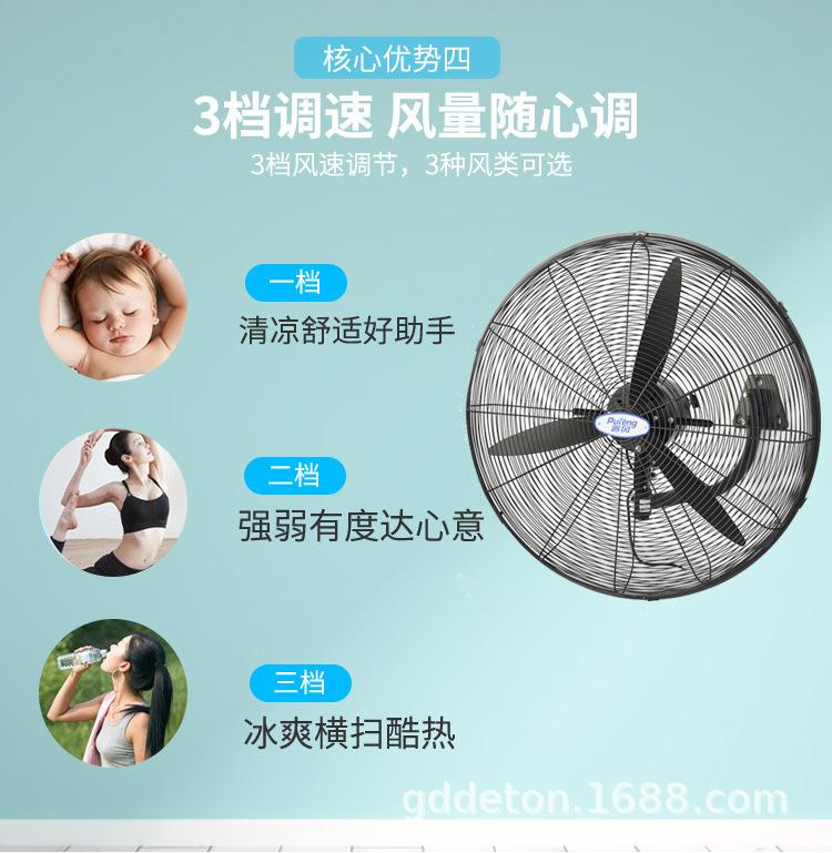 普风强力风扇（挂墙式）_10.jpg