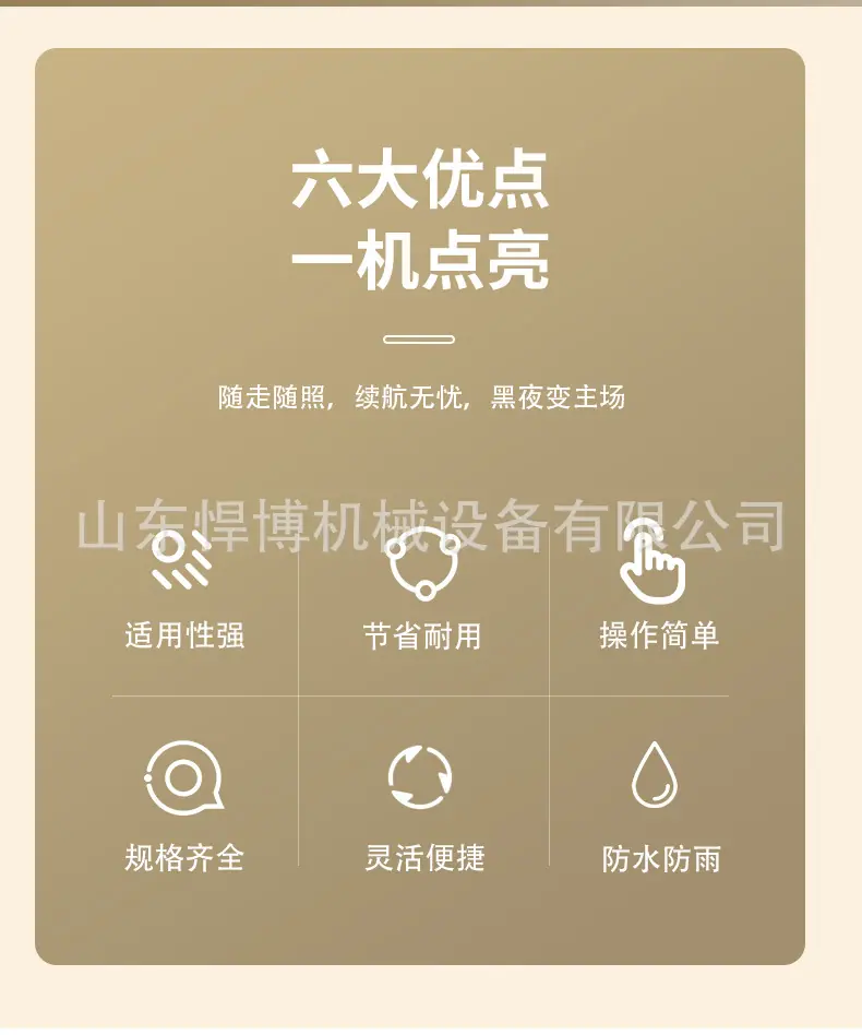 移动照明灯详情页_02.jpg