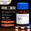 Macklin A800962 Fosfato di-hidrogênio, grau reagente, CAS:7722-76-1, reagente químico