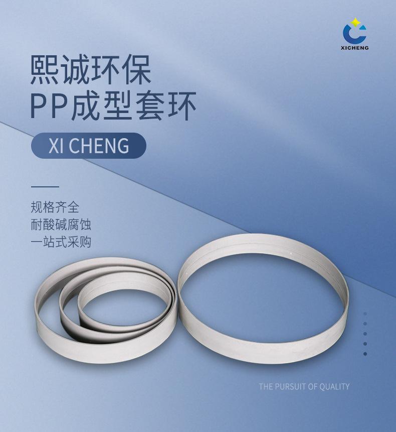 PP套环-1_01.jpg