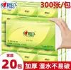 Papel de Seda Xinxiangyin Tea Language 100 Hojas 5 Paquetes Paquete Grande para el Hogar Papel Higiénico Servilleta de Pulpa de Madera Flexible Engrosada Toalla de Mano