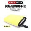 Guantes de Coral Fleece para Asiento de Coche, Herramienta para Limpiar Manchas de Suciedad y Agua en Cristales, Guantes de Limpieza para el Interior del Coche