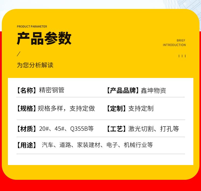 鑫坤--精密钢管_04.jpg