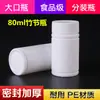 Venta al por mayor 80g Botella de plástico de boca ancha para embalaje Botella de bambú Sub-botella Sello de lámina de aluminio Botella vacía Botella