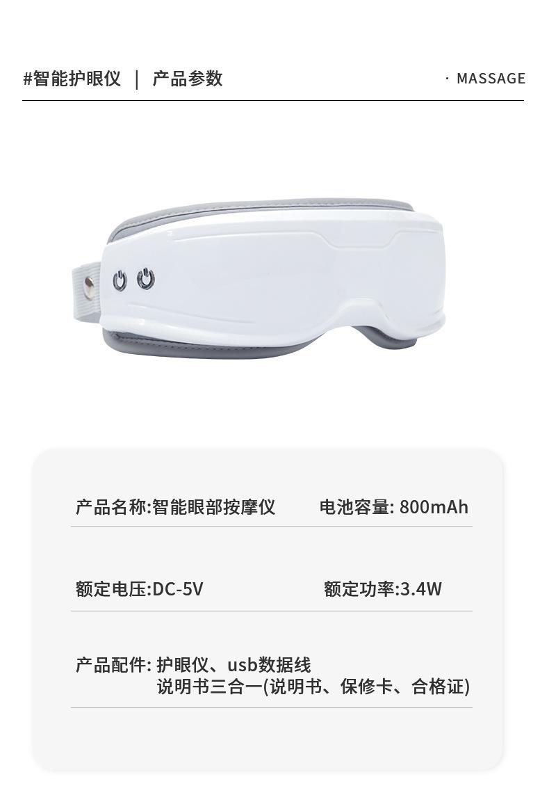 护眼仪12_09