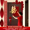 Set de Decoración para Habitación de Boda Calcomanías Rojas con Carácter 'Xi' para Puerta Suministros Completos para Boda Decoraciones de Boda Habitación de la Novia Habitación del Novio Carácter Rojo 'Xi'