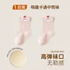 Calcetines Nuevos para Bebé de Primavera y Otoño Calcetines para Bebé Infantiles Lindos Animales de Dibujos Animados Calcetines de Puño Suelto Calcetines de Algodón para Niños