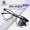 Nuevas y Modernas Monturas de Gafas Versátiles para Hombre de TR90, Gafas de Color Cambiante Clásicas de Marco Grande de Alta Gama para Mujer, Venta al por Mayor desde el Fabricante