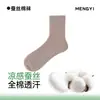 Calcetines Finos de Seda Transpirables, Calcetines de Malla de Algodón para Hombre Primavera y Verano, Antibacterianos, Desodorantes, Absorbentes de Sudor, Calcetines Largos de Media Pantorrilla para Hombre