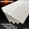 Xps placa extrudada cristal branco placa para piso radiante subcamada isolamento tesouro à prova de umidade alta densidade placa de isolamento de 2cm placa de espuma à prova d'água