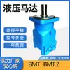 Eaton 113-1072-006 Motor de Rueda Fábrica 113-1073-006 Motor Cicloidal Punto 6K Motor Cicloidal
