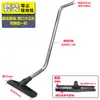 Jieba Chaobao Jienuo Dongyi Accesorios para Aspiradora Cabezal Universal Cepillo para Suelo Rastrillo para Polvo Cabezal Rascador de Agua Manguera Tubo de Acero