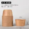 Forma de Papel para Bolo Caseiro com Tampa Tamanho Grande Médio Pequeno Papel Revestido com Cera Resistente a Altas Temperaturas À Prova de Óleo Suporte de Papel Forma para Muffin