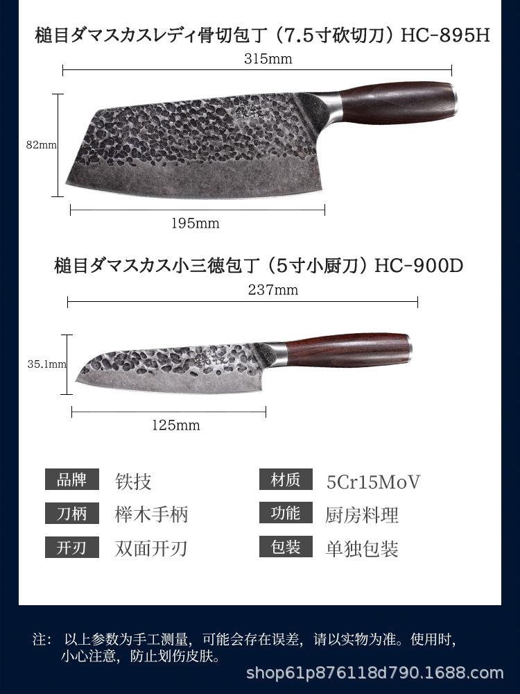 菜刀新款_18.jpg