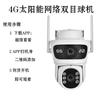 Cámara 4G Inalámbrica con Lente Dual, Monitor de Alta Definición, Visión Nocturna Móvil Infrarroja, Cámara Dual de Inserción Remota de Tarjeta
