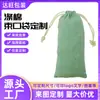 Bolsa con cordón de Poliéster-Algodón Bolsa con cordón de Algodón Puro Bolsa de Algodón para Joyería Almacenamiento de Joyería y Cosméticos Bolsa Pequeña de Tela Regalo