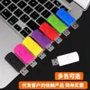 Memoria USB al por mayor Capacidad pequeña Regalos corporativos 128MB 256MB 512MB 1GB 2GB USB para subastas USB para teléfono móvil Personalización