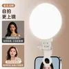 Nueva Luz de Relleno para Selfies de Teléfono Móvil Belleza Iluminación Portátil Luz de Bolsillo de Mano Luz de Relleno con Clip para Teléfono Móvil