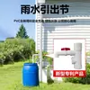 Sección de Salida de Agua de Lluvia de PVC, Colector de Agua de Lluvia para Techo de Villa, Tubería de Desagüe con Sistema de Desviación y Filtración