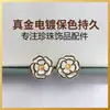 Charms de Bisel Vacío Hechos a Mano Pendientes de Perla Pendientes de Botón para Mujer Accesorios Moda Clásica Joyería de Camelia Comercio Exterior al por Mayor