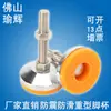 Copa de pie industrial de alta resistencia m20 anclaje antivibración fijo soporte ajustable de goma pie antideslizante naranja m16 * 150