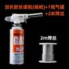 Pistola de pulverización de pelo de cerdo asado tanque de gas gas de petróleo licuado lanzallamas barbacoa portátil para el hogar soldadura de alta temperatura boquilla de soldadura queroseno