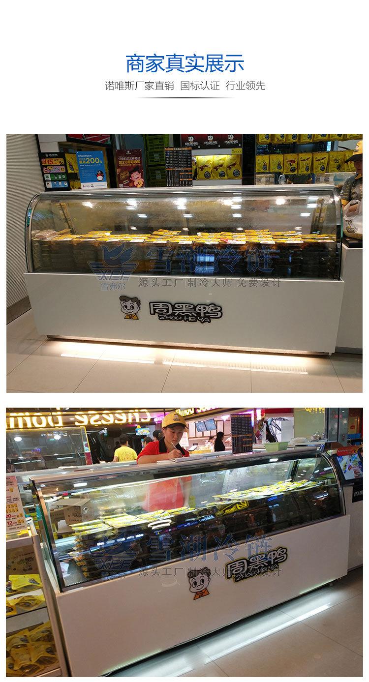 鸭脖熟食柜 (5).jpg