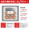Ferramenta de reparo de rosca de bujão de cárter de automóvel vedação junta antiderrapante bujão de cárter de motor