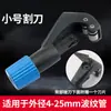 Herramienta para Expandir Tubo Corrugado de Acero Inoxidable Herramienta para Expandir Boca Plana Herramienta Punzonadora para Dar Forma al Borde del Tubo Herramienta de 1/2 Pulgada 3/4 Pulgada 1 Pulgada