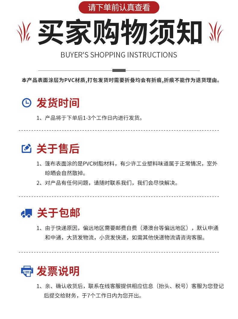 0.35mmpvc涂塑布详情页
