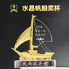Trofeo de Velero de Cristal de la Fábrica Original, Navegación Fluida, Se Puede Grabar, Regalo Premium, Trofeo de Velero para Premio Anual Corporativo