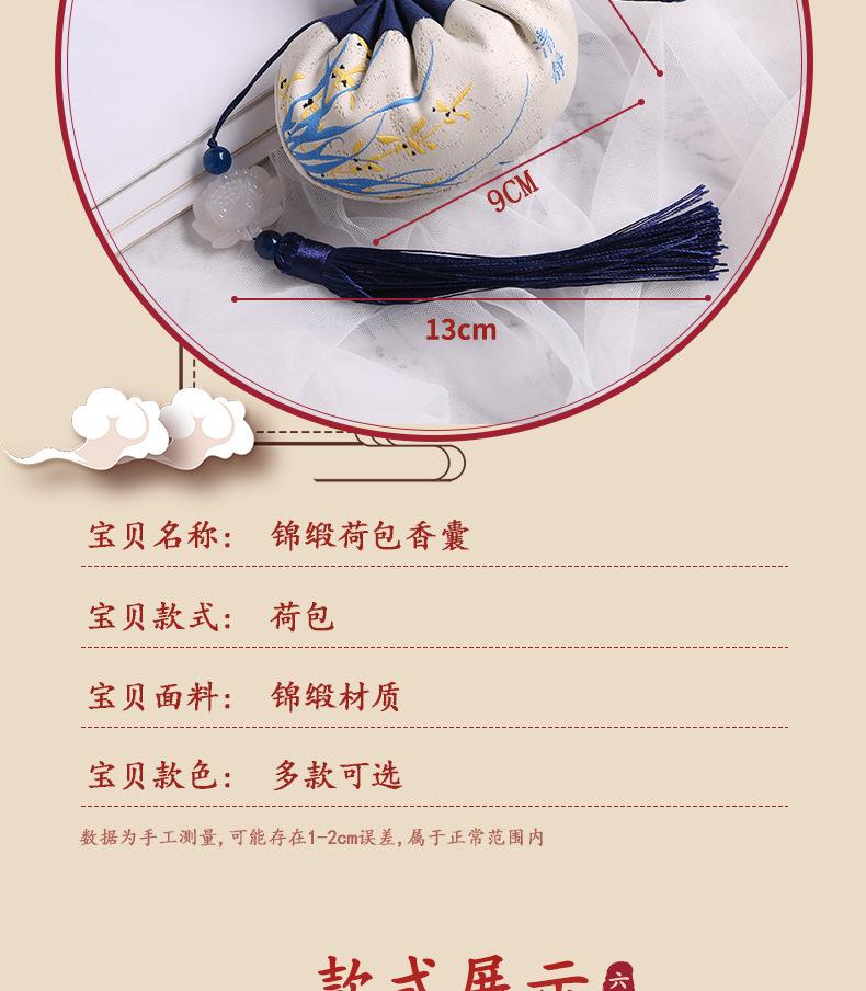 香囊详情_08