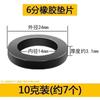 Empaque de Goma Negra de 4 Puntos, Anillo de Sellado de 6 Puntos, Tubo Corrugado, Manguera de Entrada de Agua de Ducha, Empaque de Silicona, Empaque Impermeable
