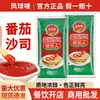 Frete grátis! Marca Fengqiu, molho de tomate Happy People, 1kg, molho de tomate de grau comercial, adequado para massas, hambúrgueres, batatas fritas e sushi
