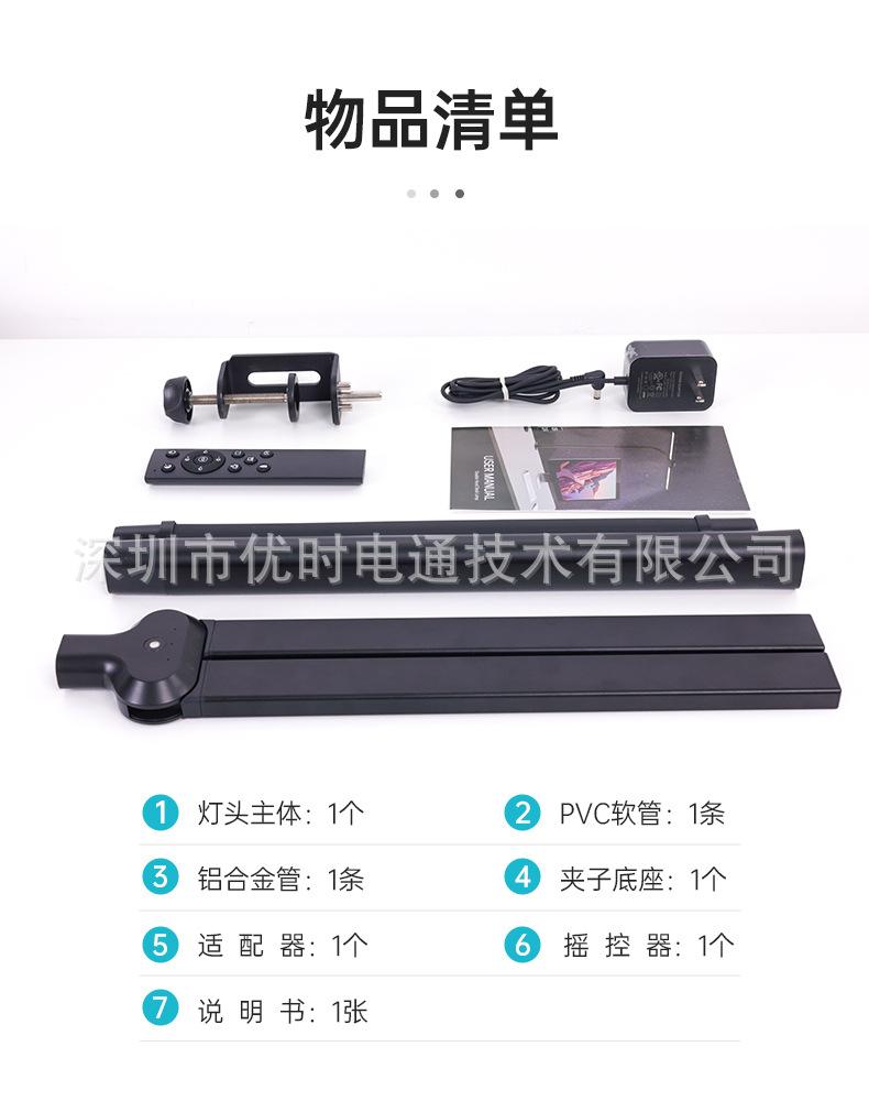 YS-TL23058-双头夹子灯-详情页-中文版_11.jp