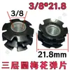 Imperial 5/16 3/8 Tubo Redondo de Tres Capas Flor de Ciruelo Shrapnel Tubo para Exhibidor Tubo con Tuerca de Soldadura Libre Conector Interno