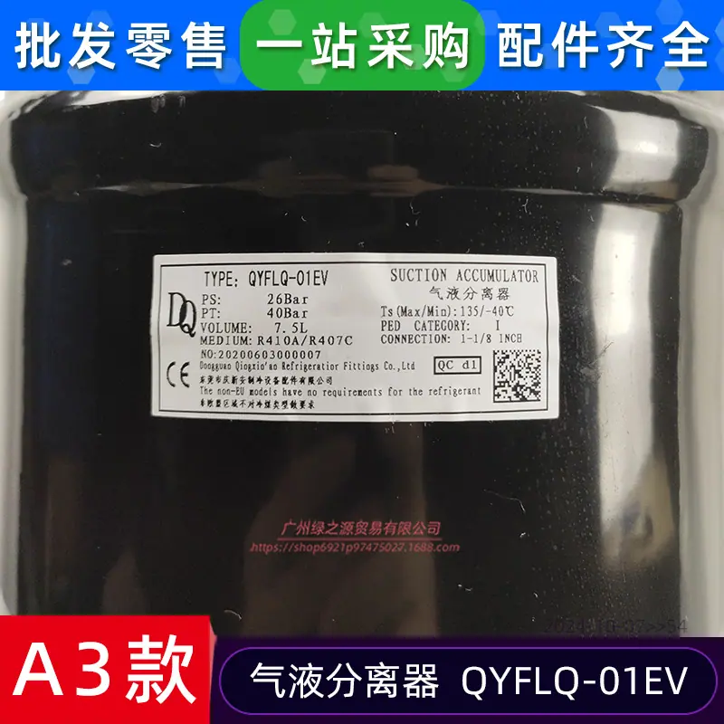 15500501000054 气液分离器 QYFLQ-01E