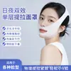 Envío Transfronterizo de Máscara para Dormir Moldeadora de Rostro en V, Vendaje Lifting Anti-Pliegues Nasogenianos, Banda Elástica Transpirable para Tensar Barbilla y Adelgazar Rostro