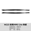 Aplicável ao Mercedes-Benz Classe S W223 Linha AMG 2021+ Estágio Inicial Difusor de Saia Lateral Kit de Carroceria Pequeno Exterior Modificação