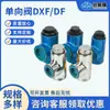 Válvula de retención de hierro fundido Dxf Df Sistema de lubricación Acero inoxidable Dxf-10 15 25 32 40 50 Fabricante en stock