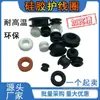 Anillo de Protección de Cable de Silicona de Doble Cara Ranura Ensanchada Ecológico Resistente a Altas Temperaturas Engrosado Salida de Cable Anillo de Goma Negro Tipo No Estándar Anillo de Protección de Cable