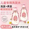 Champú Inteligente Ratón Cuidado Suave Especializado para Niños: Control de grasa, Voluminizador, Suave, Refrescante, Anticaspa, Alisado del cabello, Reemplazo del cabello