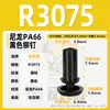 Remache de Nylon Negro Tipo Presión Hebilla de Remache de Expansión Remache Adhesivo de Plástico Componente de Remachado para Placa de PC R2024