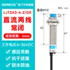 Sensor de Proximidad Dongmenzi Lj12A3-2-Z Tres Cables NPN Dos Cables Inductivo DC24V Metal 12