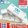 Doctor Bear Lenços para Ultrassom B Uso Hospitalar Papel Higiênico para Ultrassom B Agente de Acoplamento Lenços Tecido Doméstico Extra Grande Fabricante