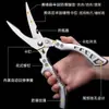 Tijeras multifuncionales de acero inoxidable de alta resistencia para huesos de pollo, tijeras domésticas afiladas para cortar huesos de pollo, ganso, pato, raspar escamas de pescado, tijeras de cocina de alta resistencia