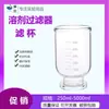 Dispositivo a Vácuo para Filtração de Núcleo de Areia com Diafragma HC 250/500/1000ml Filtro de Solvente Bomba a Vácuo para Filtração por Sucção