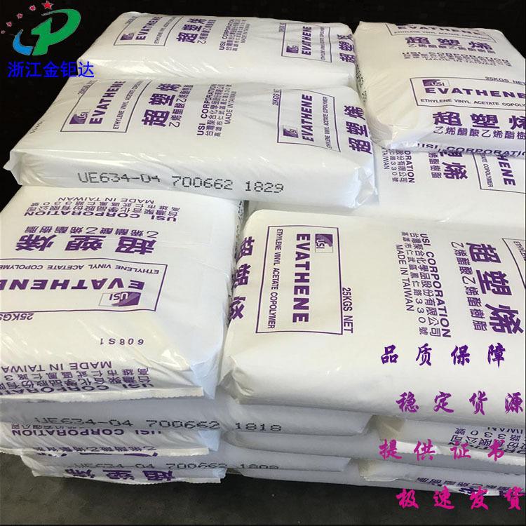 台聚UE639库存 拷贝